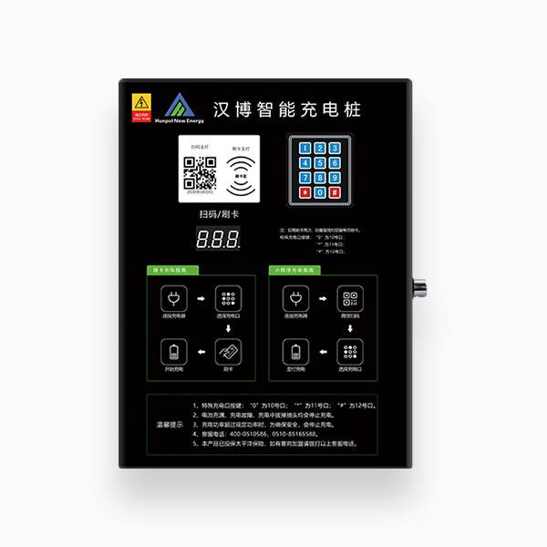 智能交流充電樁